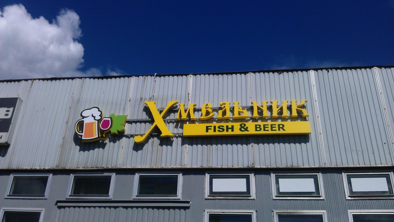 Ремонт и доработка вывесок&nbsp;