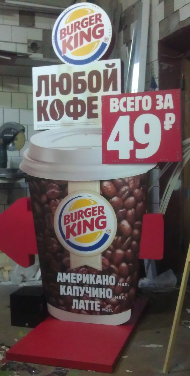 <span style="font-weight: bold;">Не световой штендер&nbsp;</span>