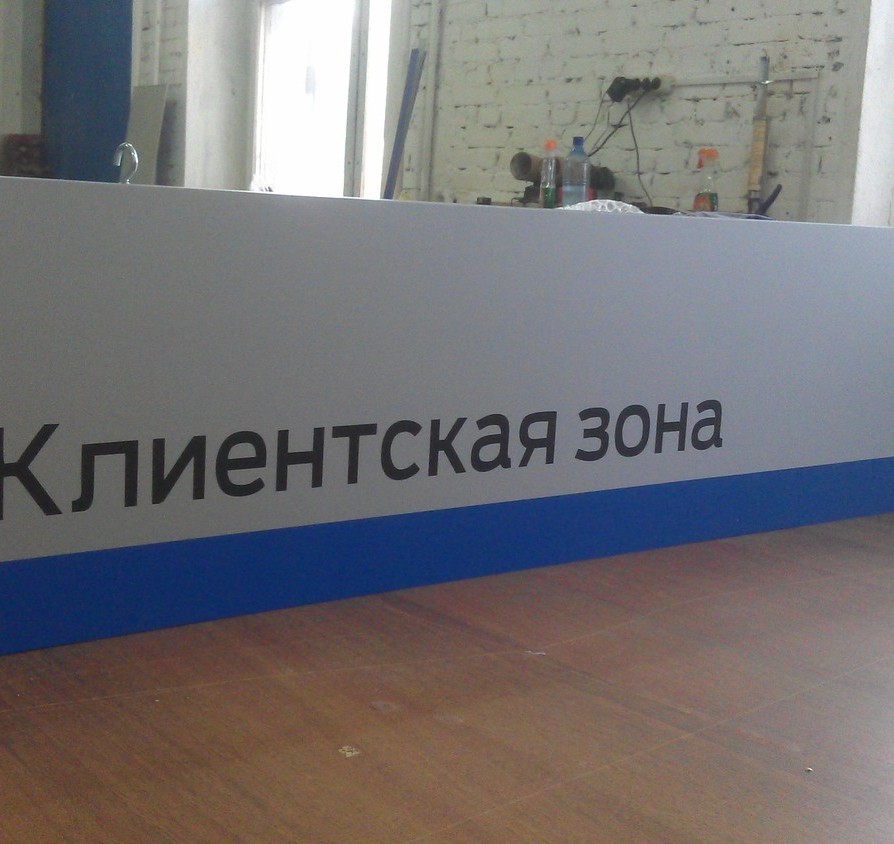 внутренняя реклама, интерьерная реклама, табличка, указатель