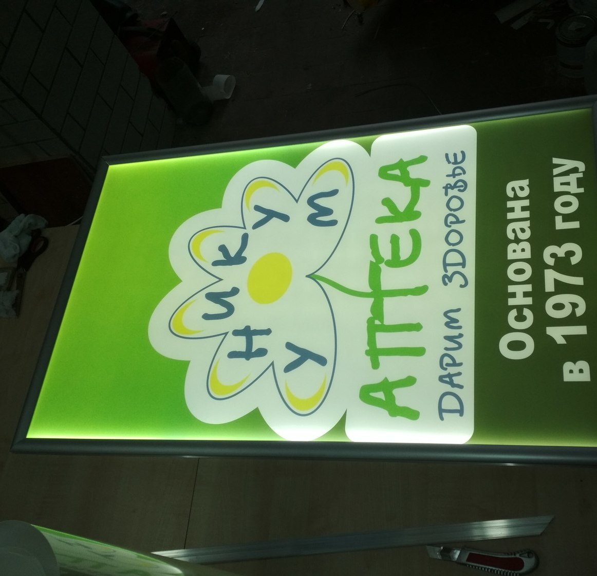 ультратонкий световой короб, световой короб, короб для интерьера, наружная реклама, интерьерная реклама