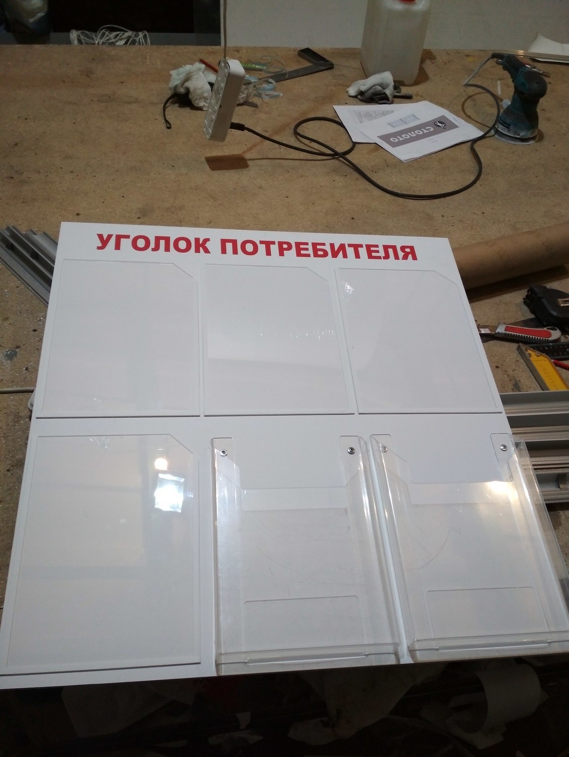 информационный стенд, уголок потребителя, внутренняя реклама