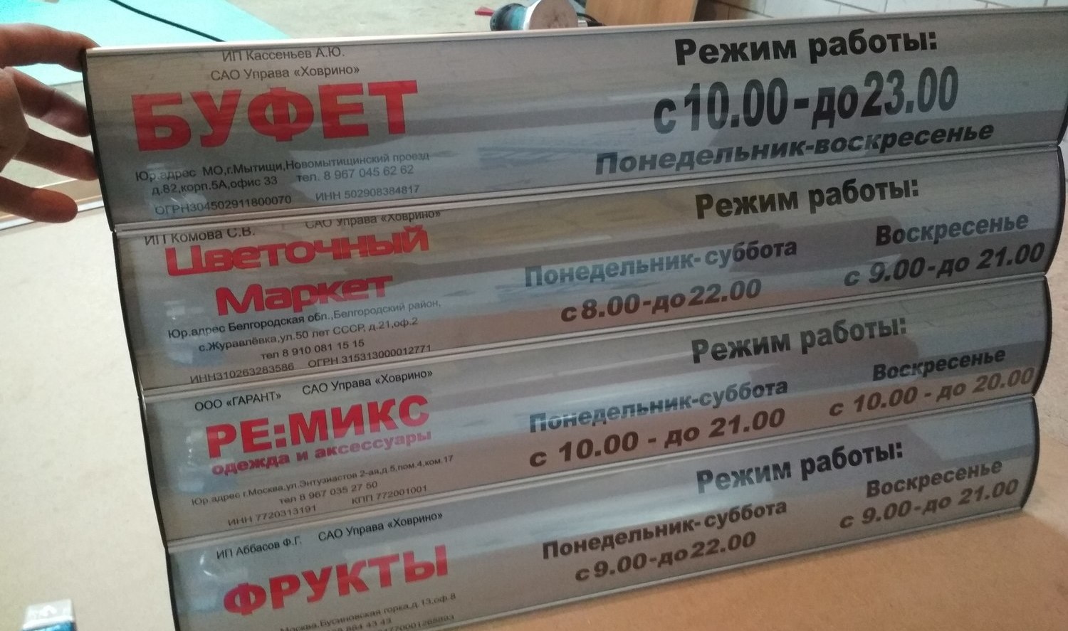 навигация, табличка, интерьерная реклама, внутренняя реклама