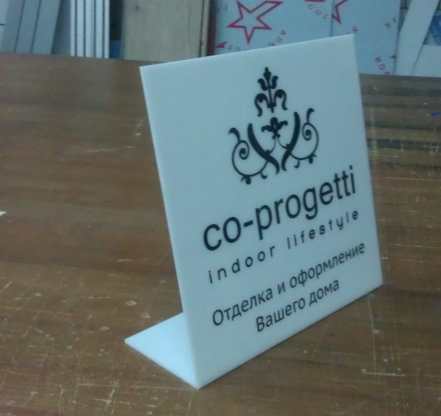 табличка, информационная табличка