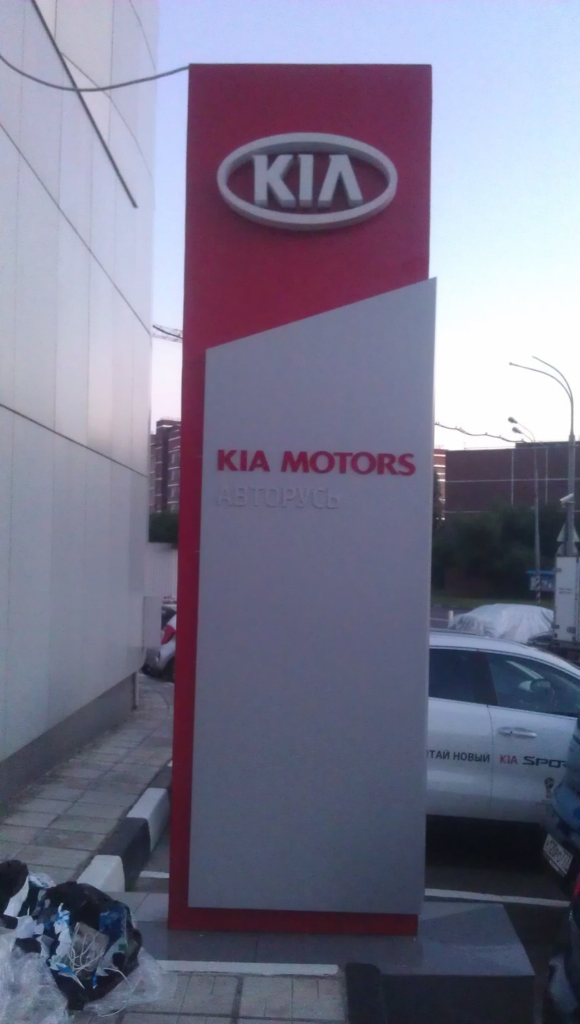 придорожная навигационная стелла, стелла KIA