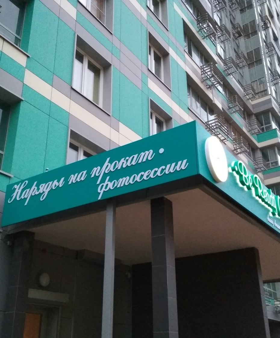 наружная реклама, козырек, оформление входа