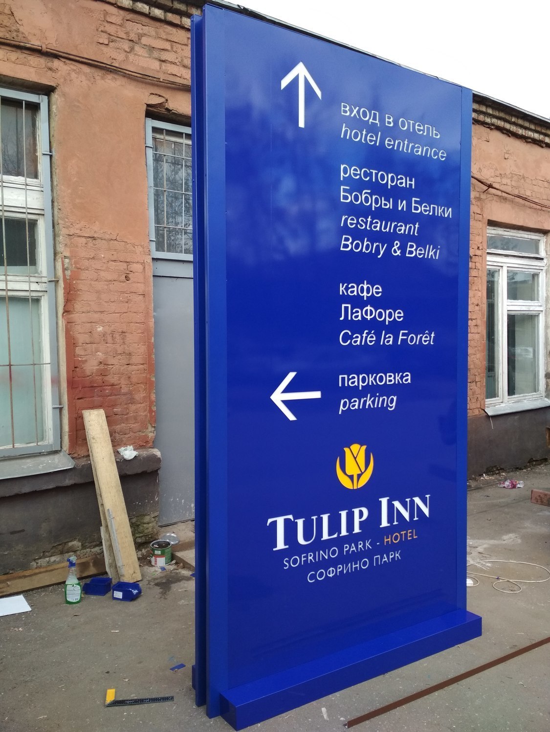 придорожная стелла, стелла указатель, наружная реклама