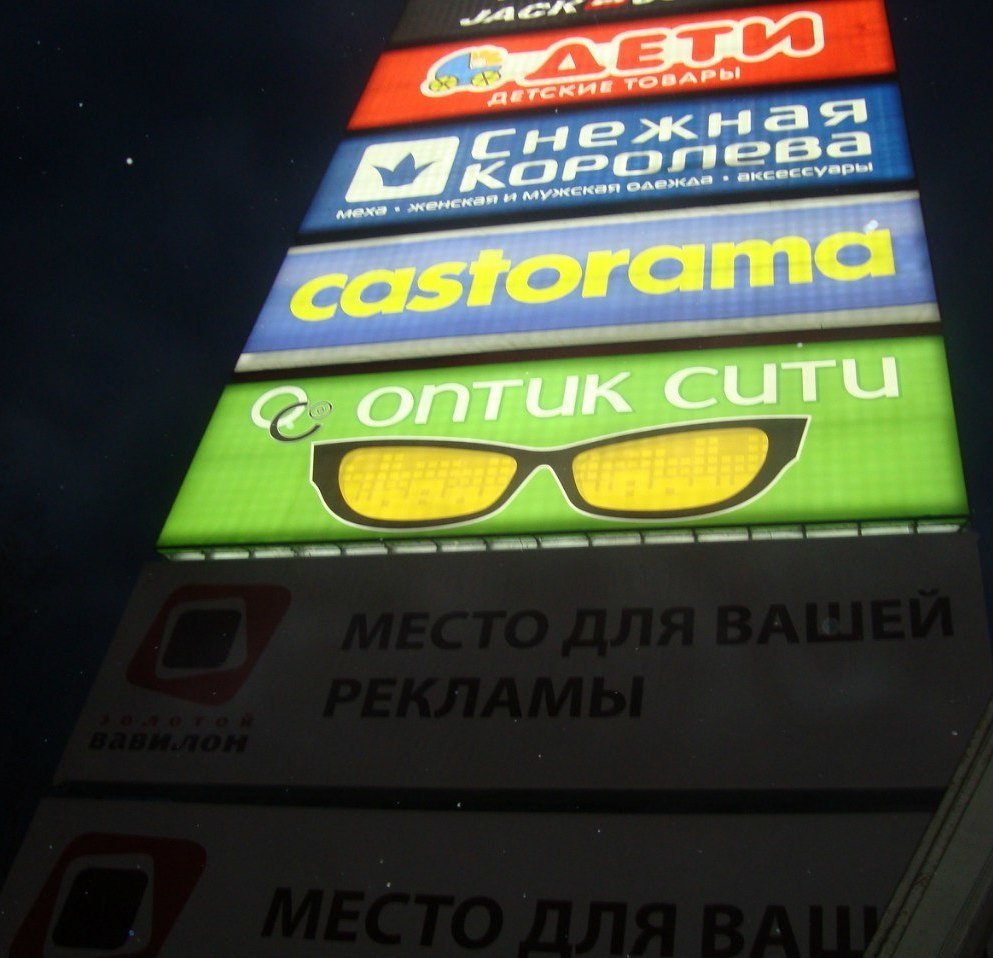 баннер, световой короб с баннером, наружная реклама