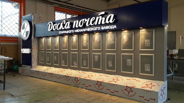 <span style="font-weight: bold;">Информационные стенды&nbsp;</span>