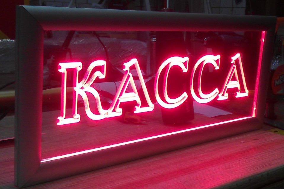 <span style="font-weight: bold;">Световые таблички</span>&nbsp;