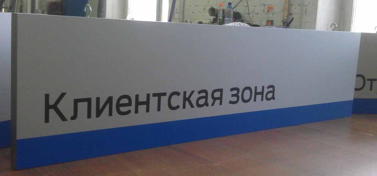 <span style="font-weight: bold;">Таблички&nbsp;</span>